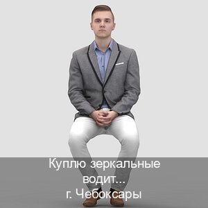 Оформление документы в г. Чебоксары (Куплю зеркальные водительские права в Чебоксарах — Дистанционно онлайн) - инструктор Владимир 23