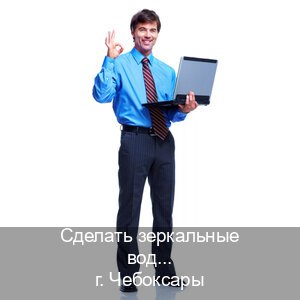 Получить документы в г. Чебоксары (Сделать зеркальные водительские права в Чебоксарах — Быстрое получение) - инструктор Андрей 99
