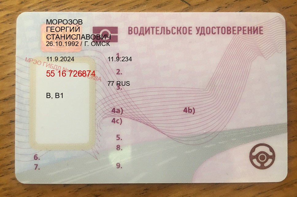 Помощь с документы в г. Чебоксары (Помощь: вернуть права лишили водительского что делать в Чебоксарах — Архивная справка) - пример бланка 83