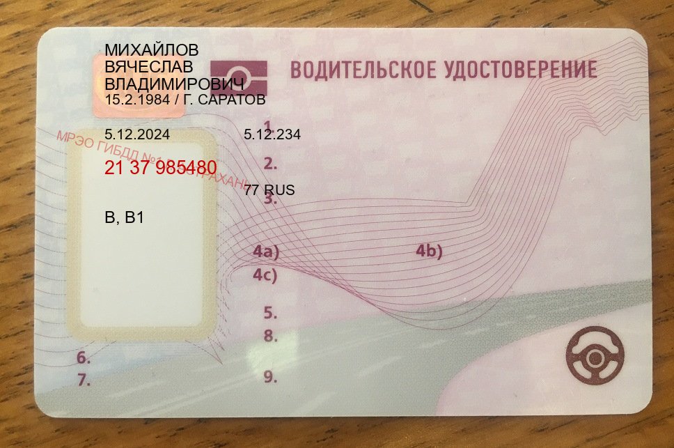 Сделать корочки в г. Чебоксары (Купить водительские права на спецтехнику в Чебоксарах — Сложная прописка) - пример бланка 84