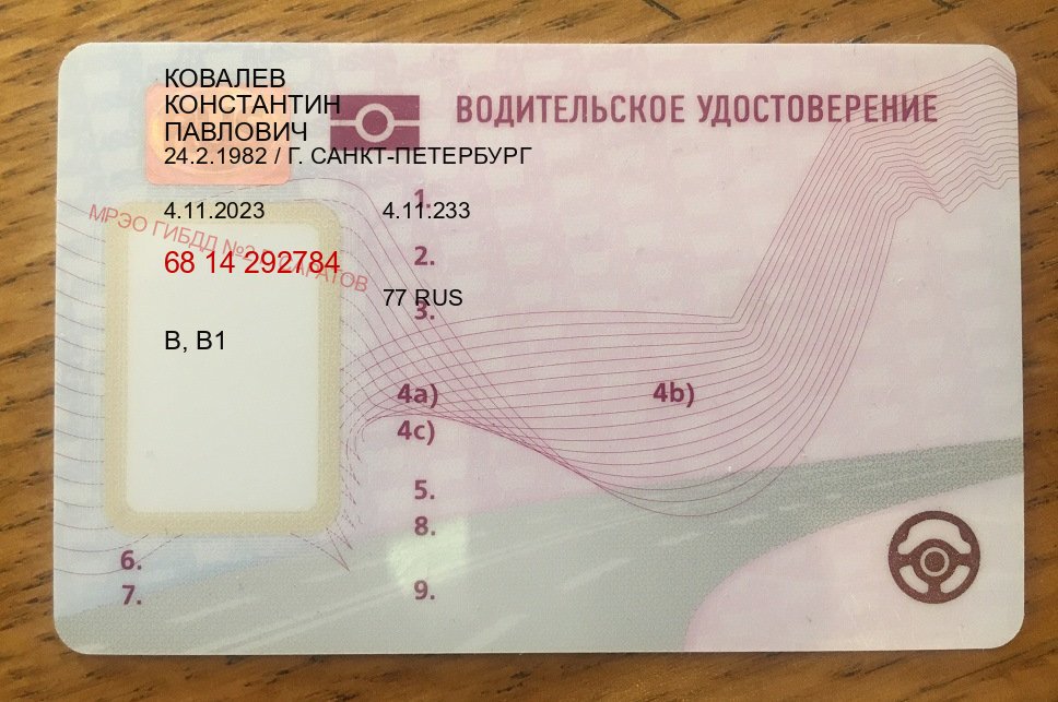 Оформление документы в г. Чебоксары (Помощь: вернуть права лишили водительского что делать в Чебоксарах — Архивная справка) - пример бланка 16