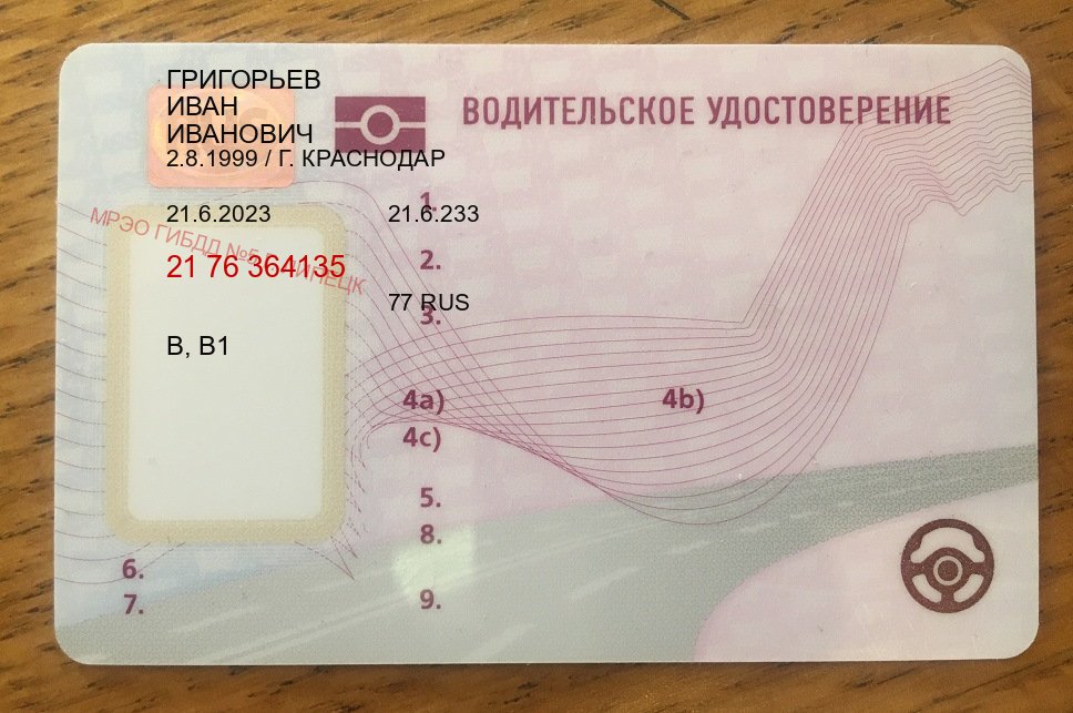 Легальные корочки в г. Чебоксары (Дубликат прав при лишении купить в Чебоксарах — Минуя экзаменационные тесты) - пример бланка 50 Легальные корочки в г. Чебоксары (Дубликат прав при лишении купить в Чебоксарах — Минуя экзаменационные тесты) - пример бланка 50
